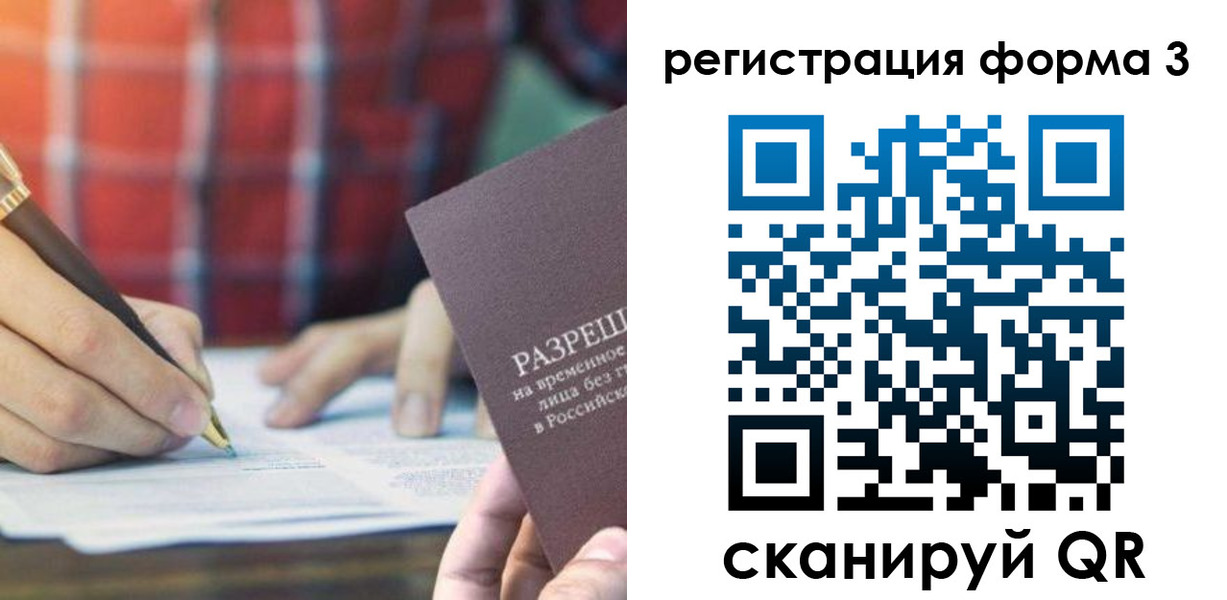 временная регистрация недорого в Цивильске