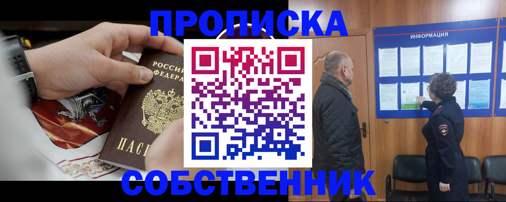 временная регистрация 2025 в Цивильске