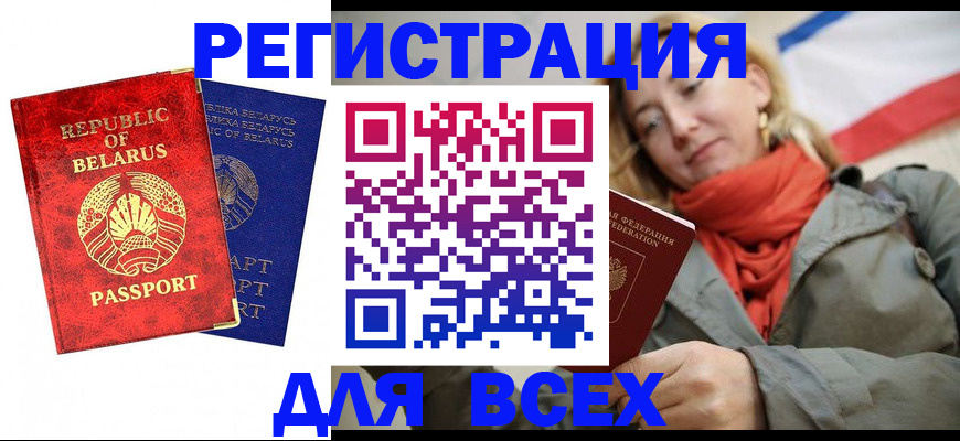 прописка для военкомата в Цивильске